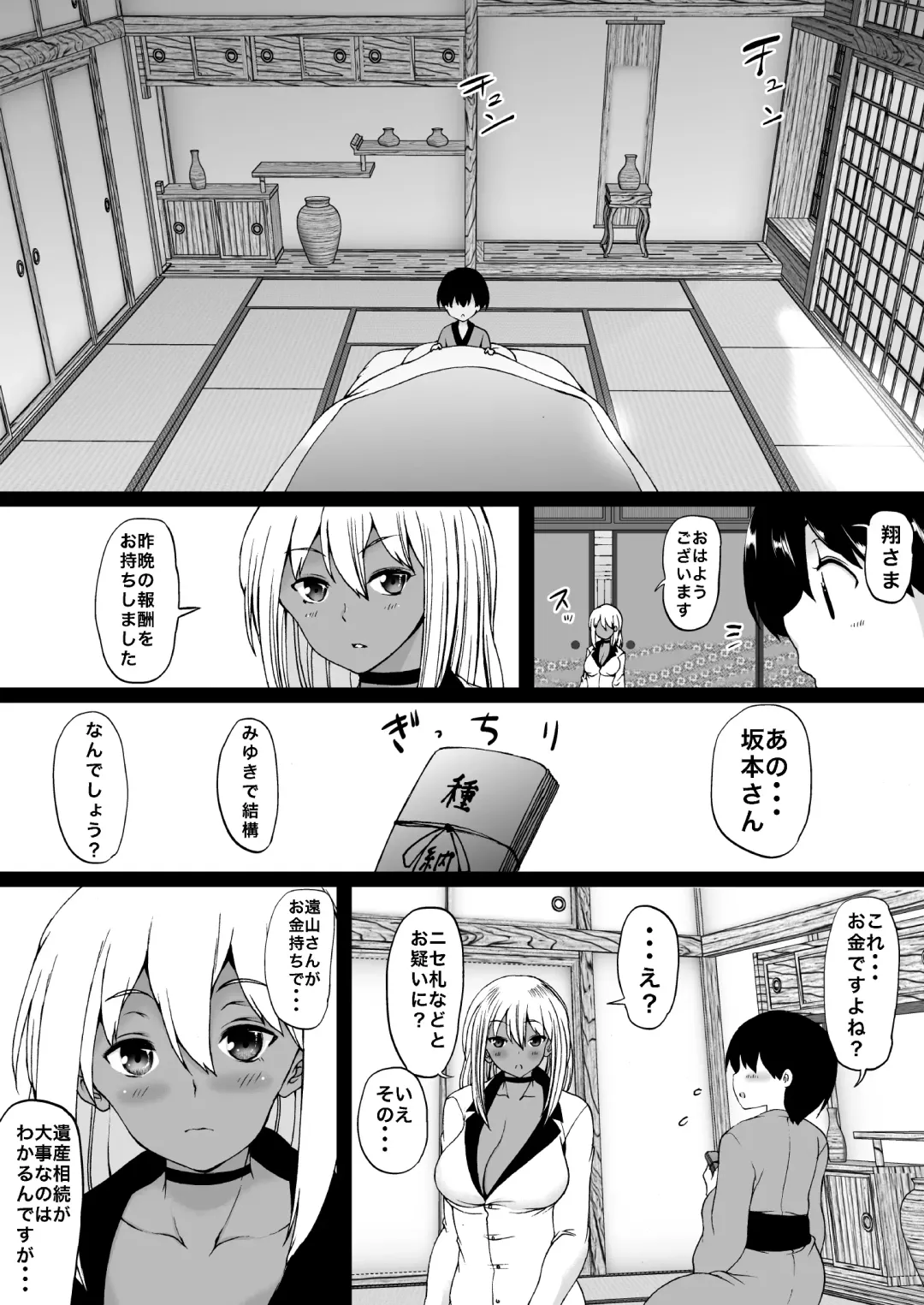 [Aihara You] Tooyama-ke wa Boku no Harem -Jukujo to Celeb to Teiten Camera- Fhentai - Page 74