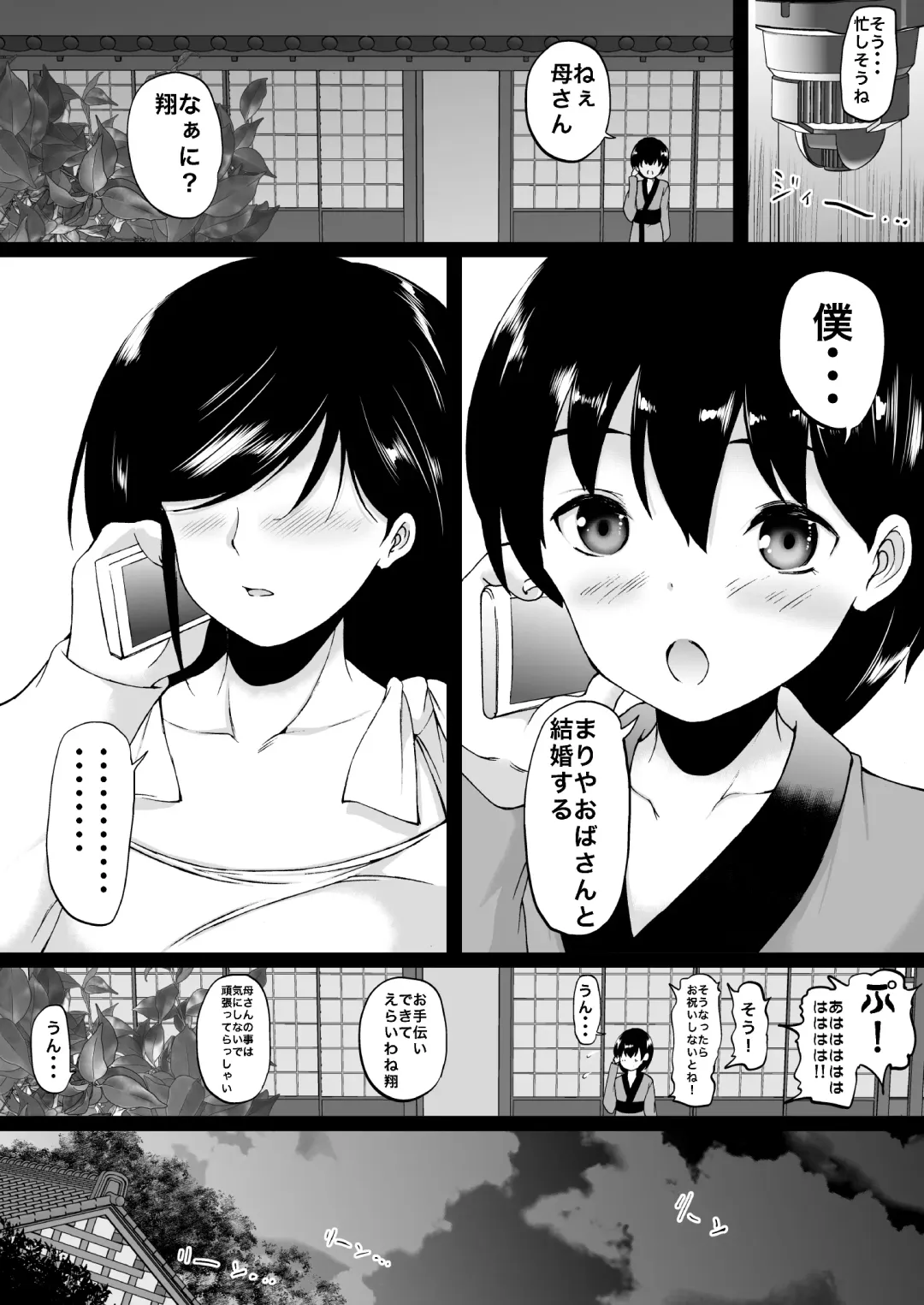 [Aihara You] Tooyama-ke wa Boku no Harem -Jukujo to Celeb to Teiten Camera- Fhentai - Page 80