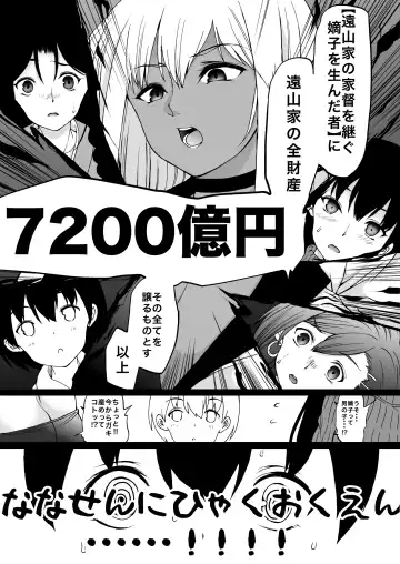 [Aihara You] Tooyama-ke wa Boku no Harem -Jukujo to Celeb to Teiten Camera- Fhentai - Page 10