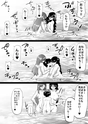 [Aihara You] Tooyama-ke wa Boku no Harem -Jukujo to Celeb to Teiten Camera- Fhentai - Page 45