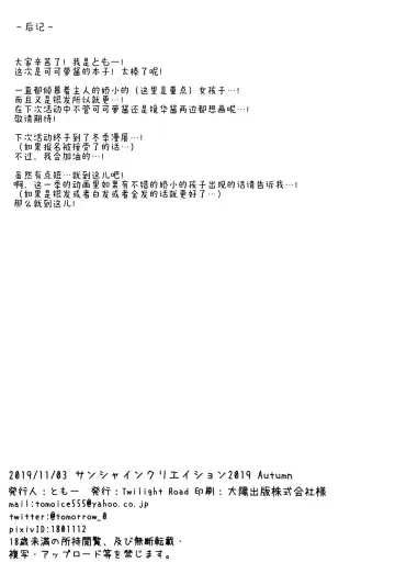 [Tomo] Kokkoro-chan to Connect Shitai! Fhentai - Page 13