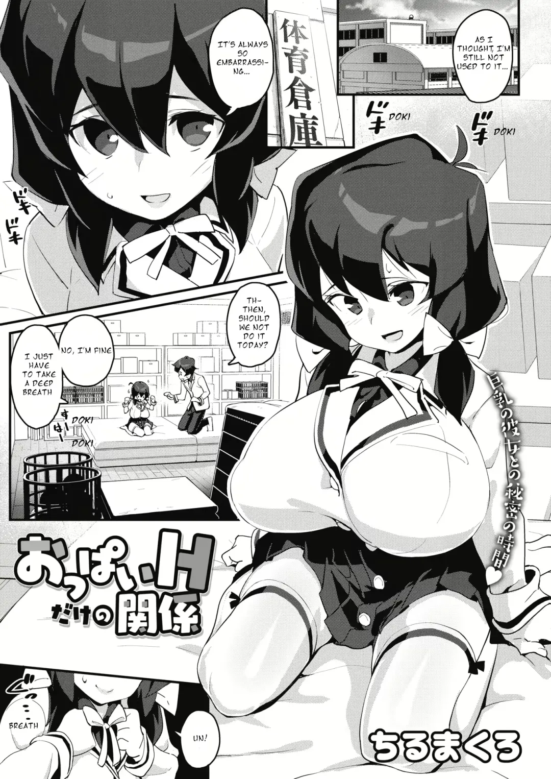 [Chirumakuro] Oppai H dake no Kankei | A Relationship with Lewd Boobs Only! Fhentai - Page 1
