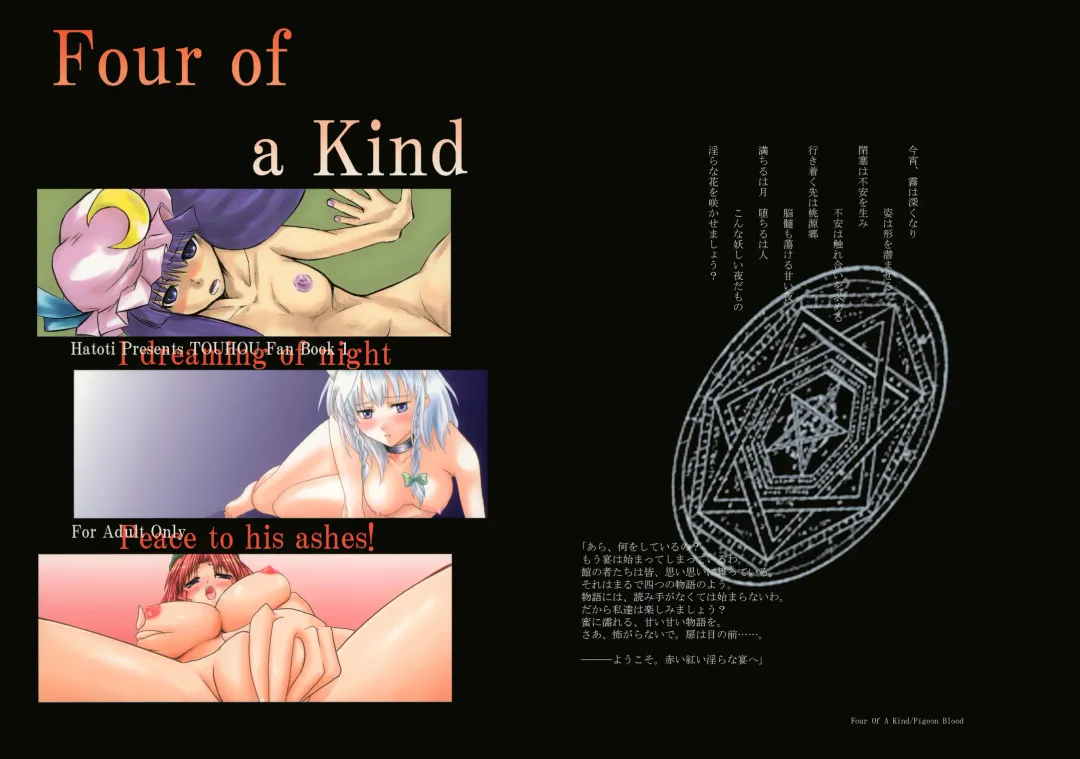 [Asou Shin] Four of a Kind Fhentai - Page 1