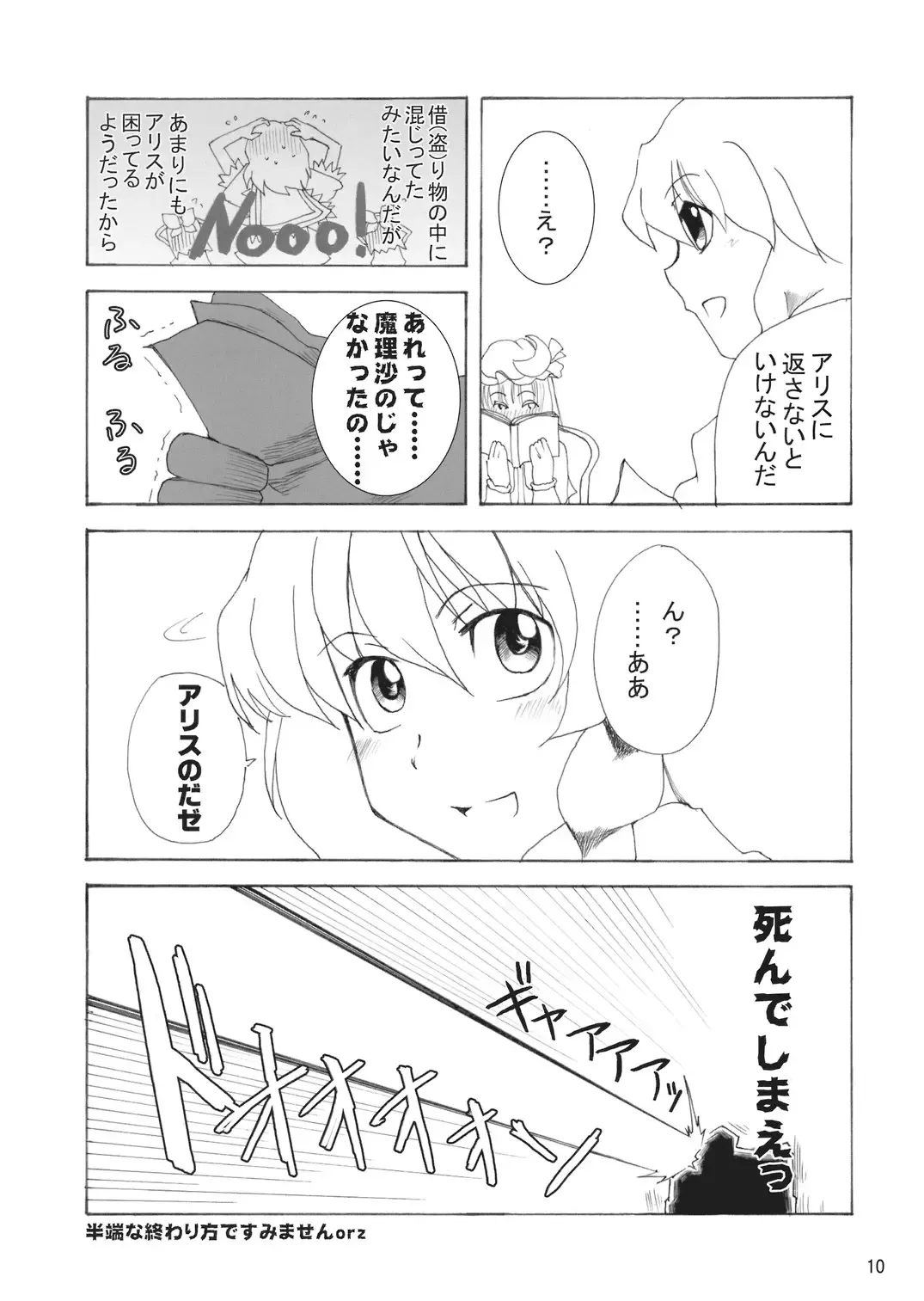 [Asou Shin] Four of a Kind Fhentai - Page 10