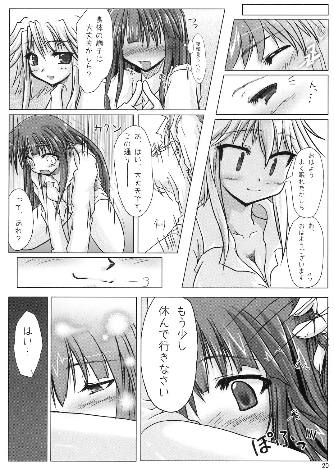 [Asou Shin] Four of a Kind Fhentai - Page 20