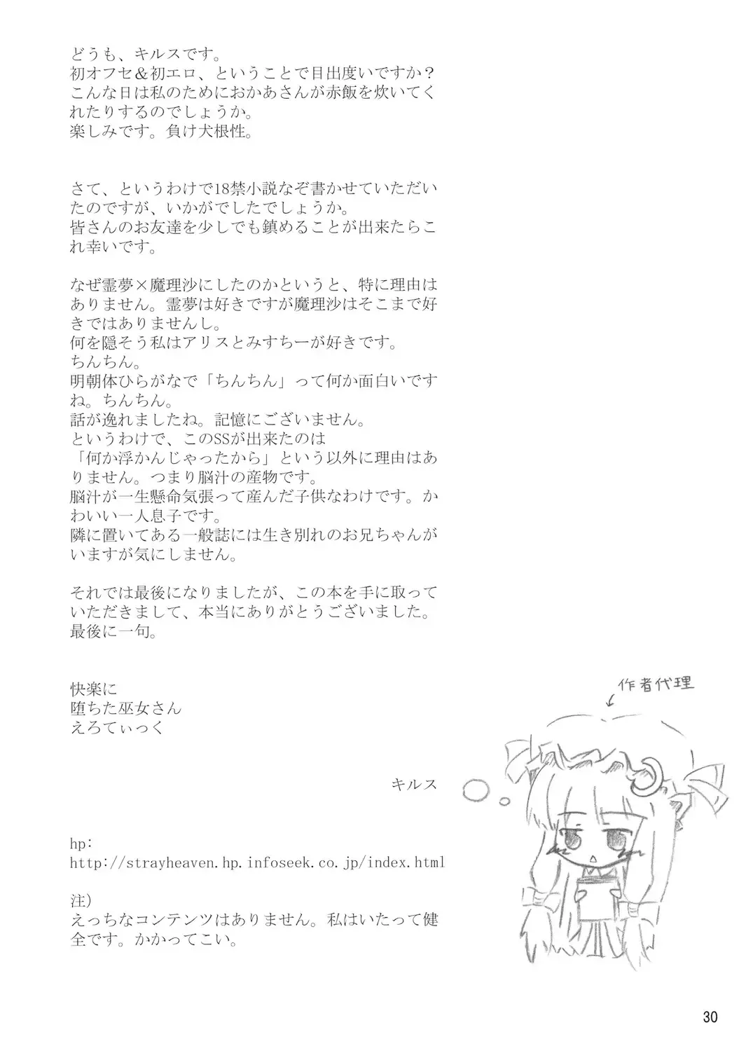 [Asou Shin] Four of a Kind Fhentai - Page 30