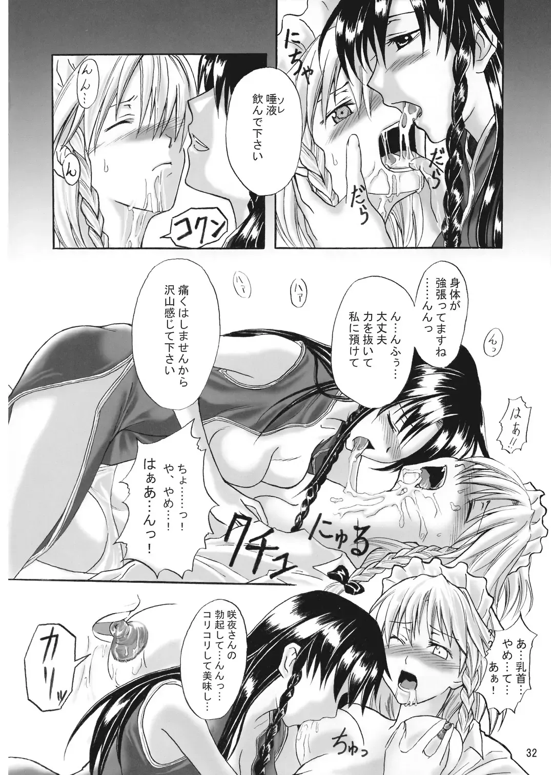 [Asou Shin] Four of a Kind Fhentai - Page 32