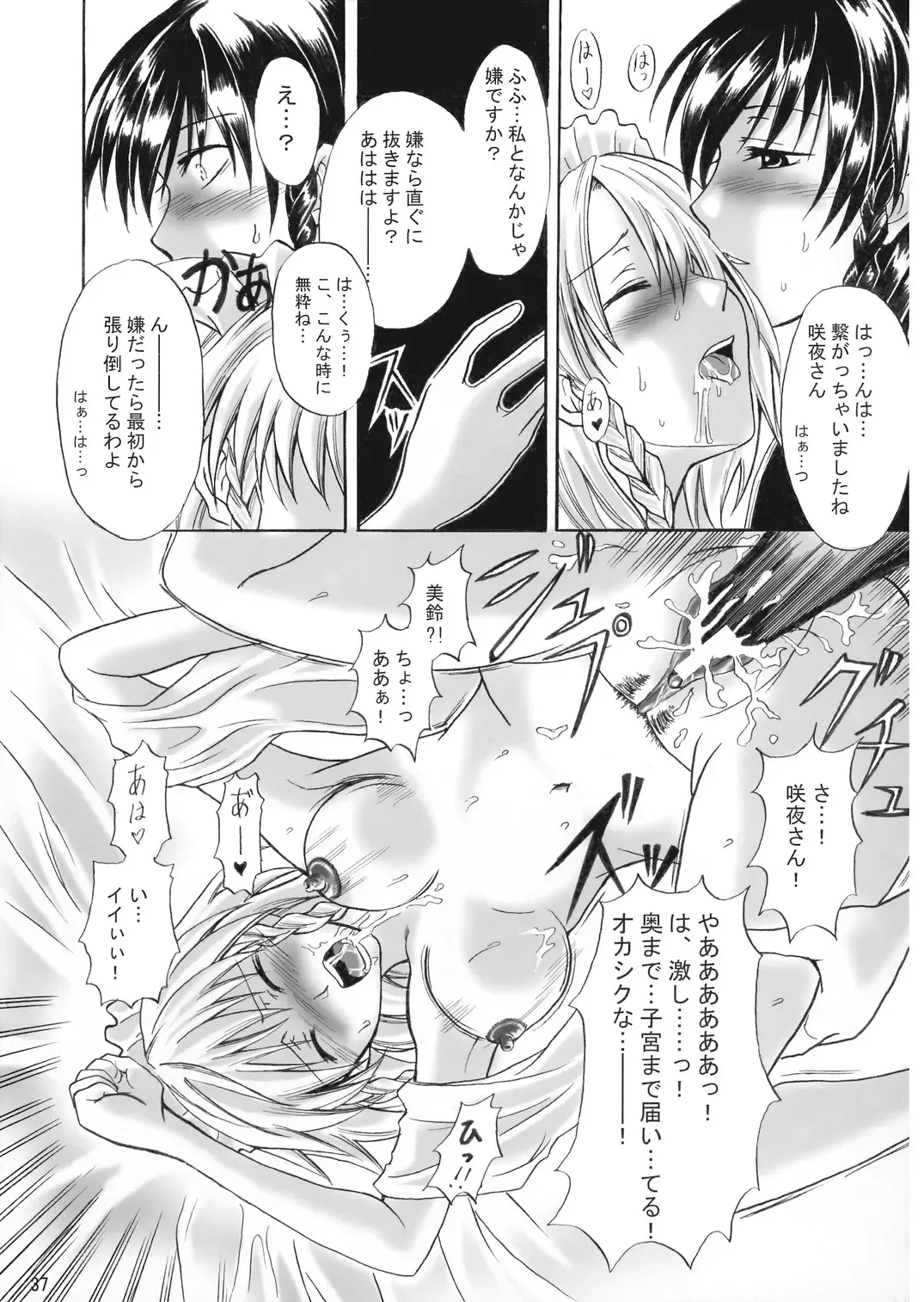 [Asou Shin] Four of a Kind Fhentai - Page 37