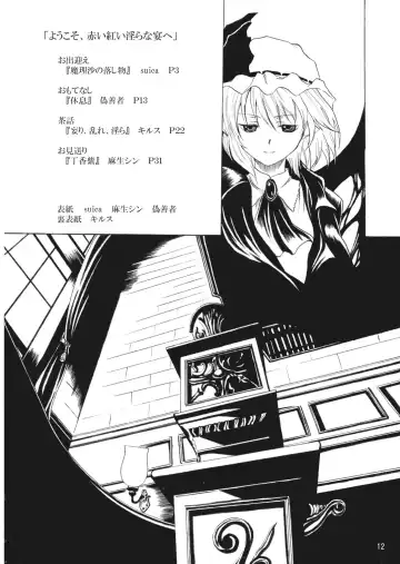 [Asou Shin] Four of a Kind Fhentai - Page 12