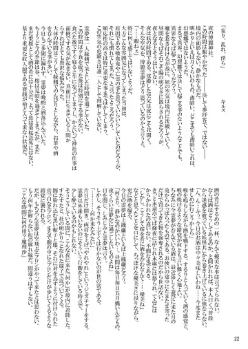 [Asou Shin] Four of a Kind Fhentai - Page 22