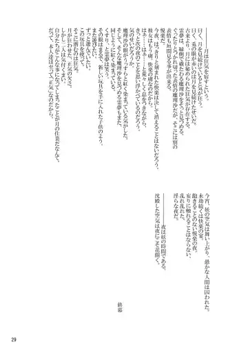 [Asou Shin] Four of a Kind Fhentai - Page 29