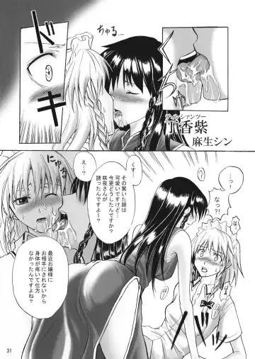 [Asou Shin] Four of a Kind Fhentai - Page 31