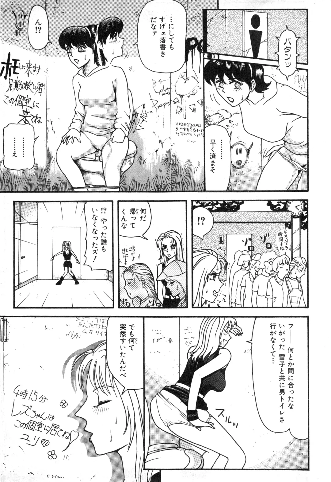 COMIC Himedorobow 1996-12 Fhentai - Page 113