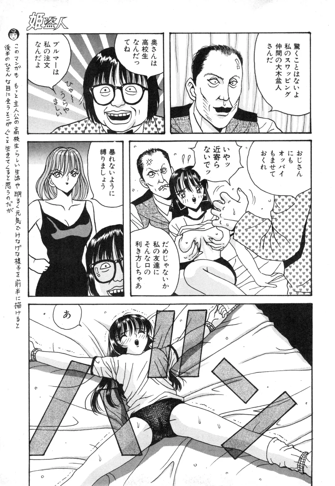 COMIC Himedorobow 1996-12 Fhentai - Page 125