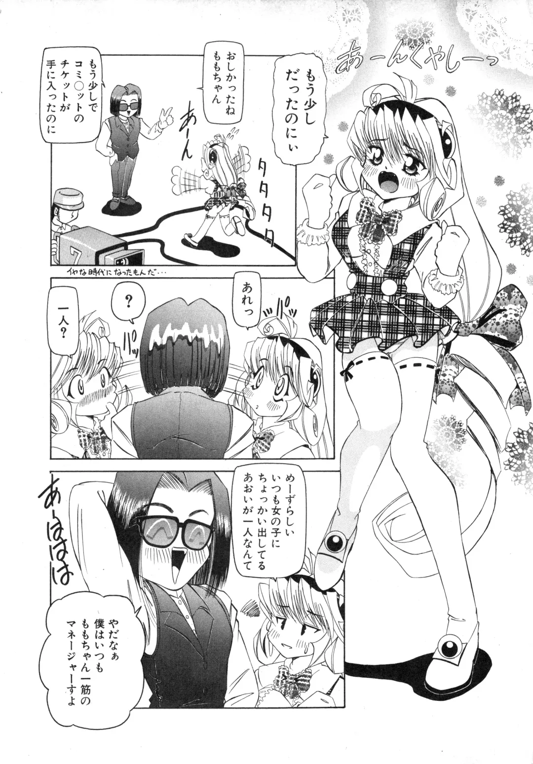 COMIC Himedorobow 1996-12 Fhentai - Page 152