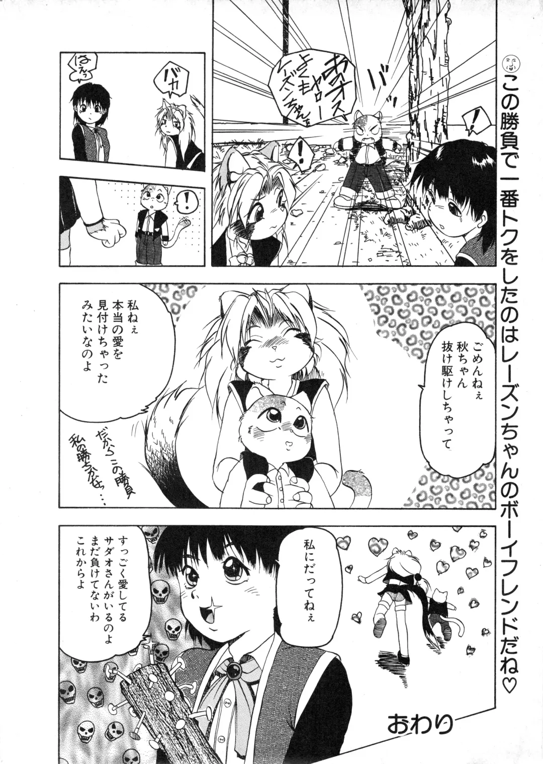 COMIC Himedorobow 1996-12 Fhentai - Page 180