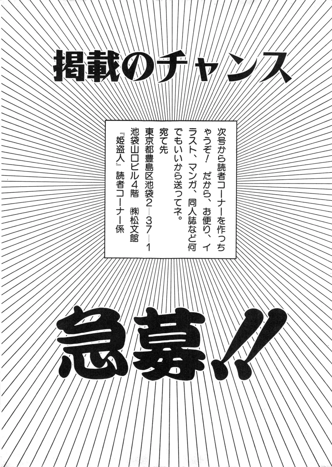 COMIC Himedorobow 1996-12 Fhentai - Page 181