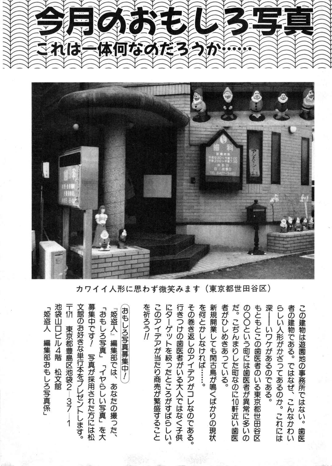 COMIC Himedorobow 1996-12 Fhentai - Page 183