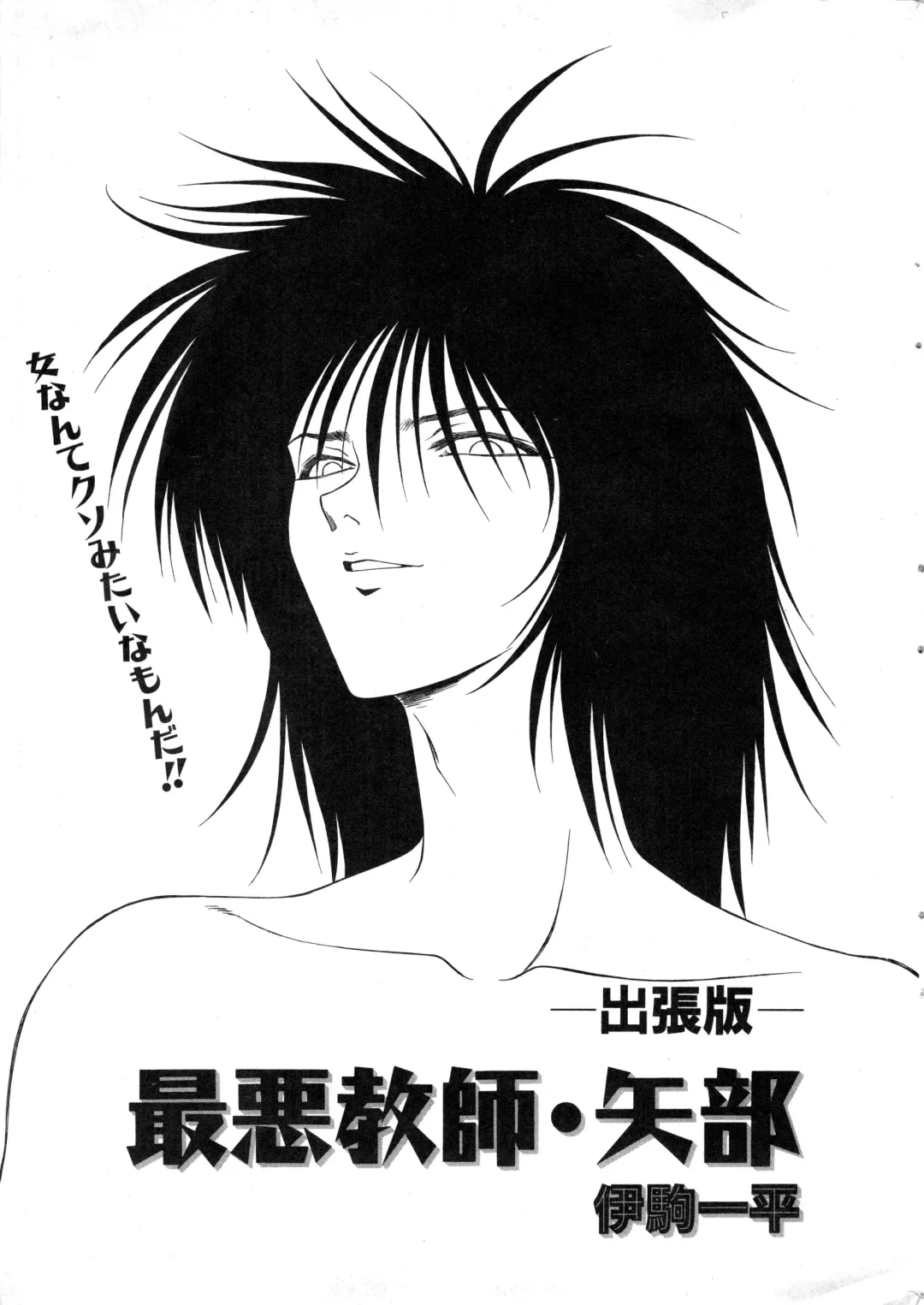 COMIC Himedorobow 1996-12 Fhentai - Page 35