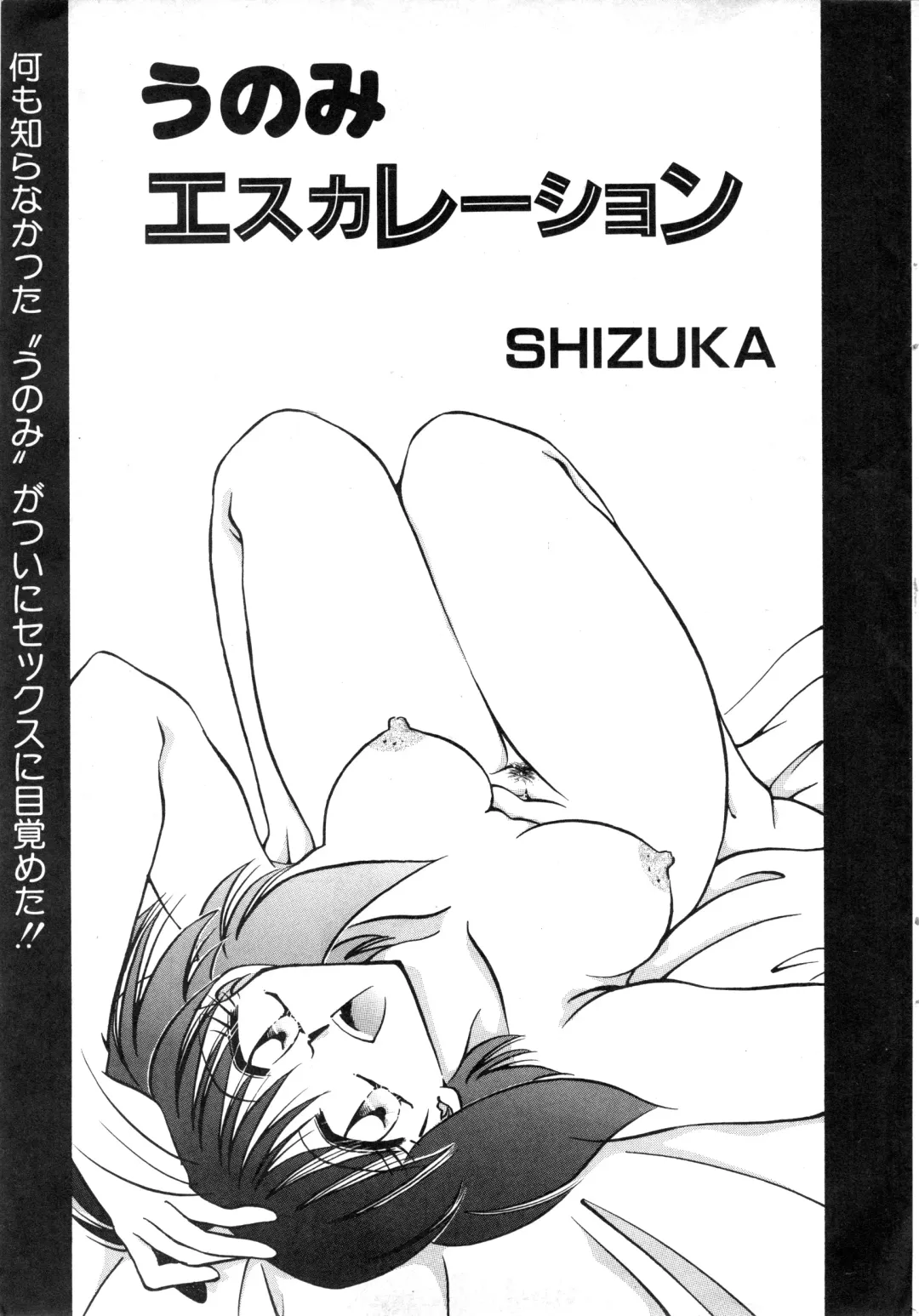 COMIC Himedorobow 1996-12 Fhentai - Page 63