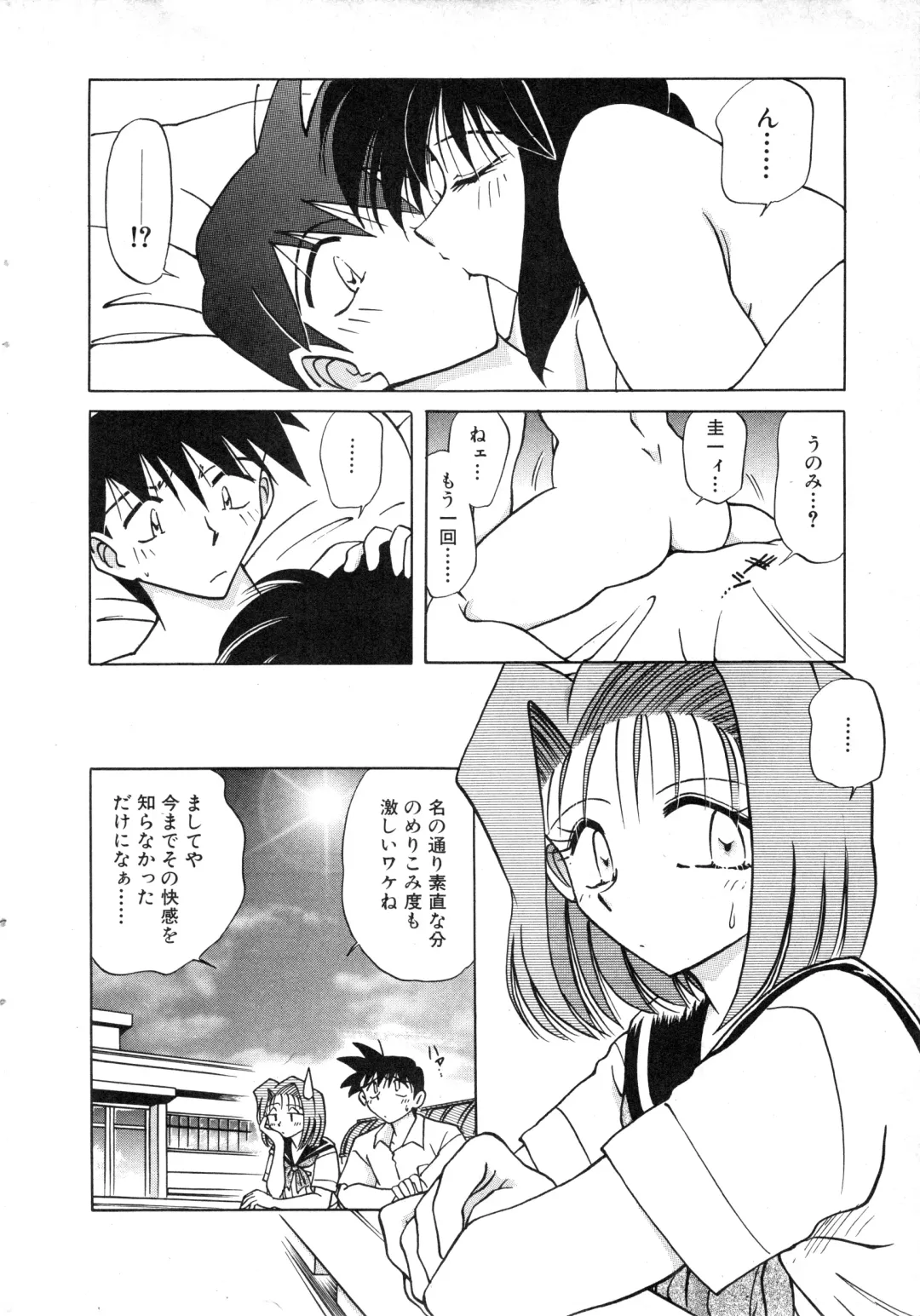 COMIC Himedorobow 1996-12 Fhentai - Page 68