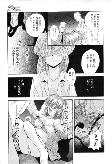 COMIC Himedorobow 1996-12 Fhentai.net - Page 101