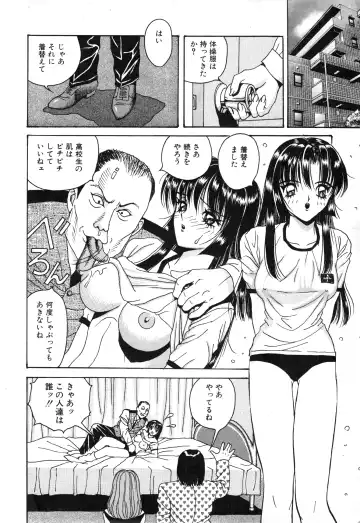 COMIC Himedorobow 1996-12 Fhentai.net - Page 124