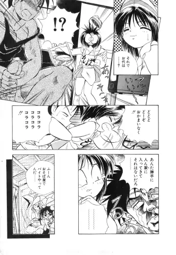 COMIC Himedorobow 1996-12 Fhentai.net - Page 135