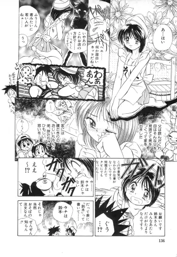 COMIC Himedorobow 1996-12 Fhentai.net - Page 136