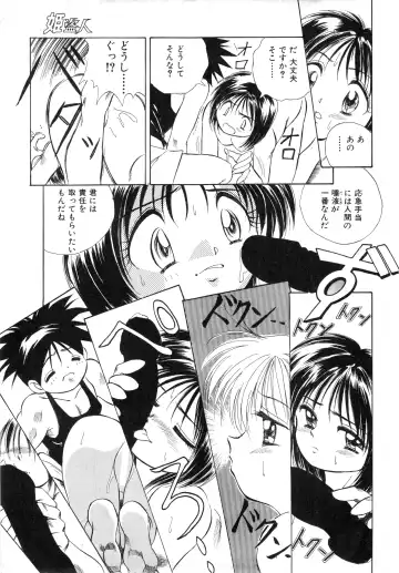 COMIC Himedorobow 1996-12 Fhentai.net - Page 143