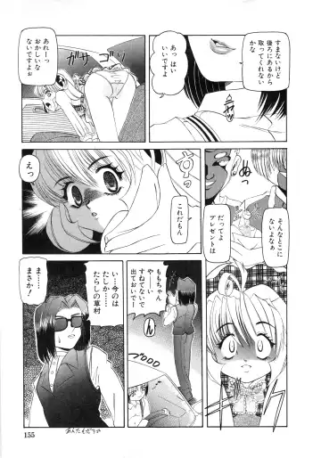 COMIC Himedorobow 1996-12 Fhentai.net - Page 155