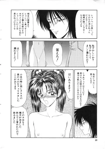 COMIC Himedorobow 1996-12 Fhentai.net - Page 40