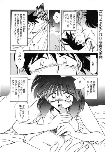 COMIC Himedorobow 1996-12 Fhentai.net - Page 78