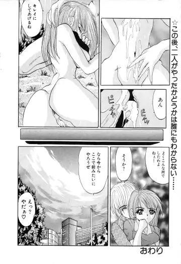 COMIC Himedorobow 1996-12 Fhentai.net - Page 94