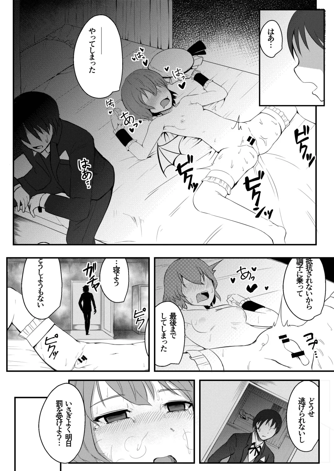 [Wasisan] Kyuuketsu Reijou to Geboku Shitsuji Fhentai - Page 10