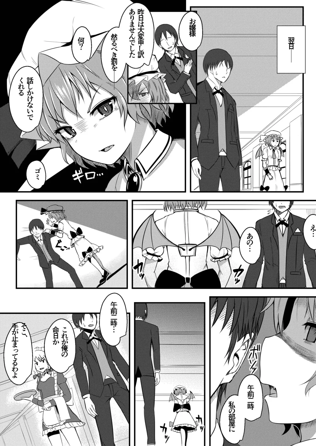 [Wasisan] Kyuuketsu Reijou to Geboku Shitsuji Fhentai - Page 11