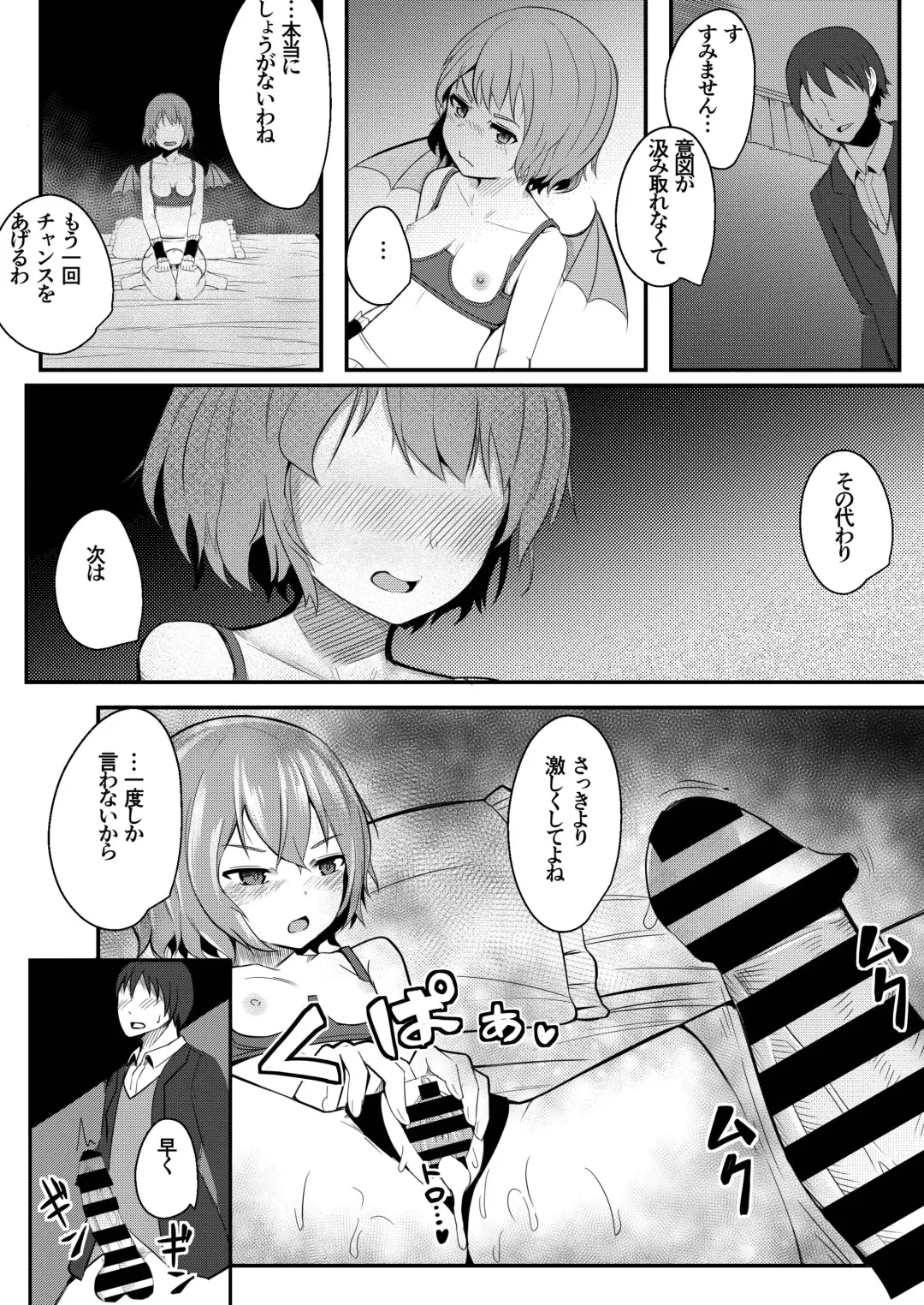 [Wasisan] Kyuuketsu Reijou to Geboku Shitsuji Fhentai - Page 21