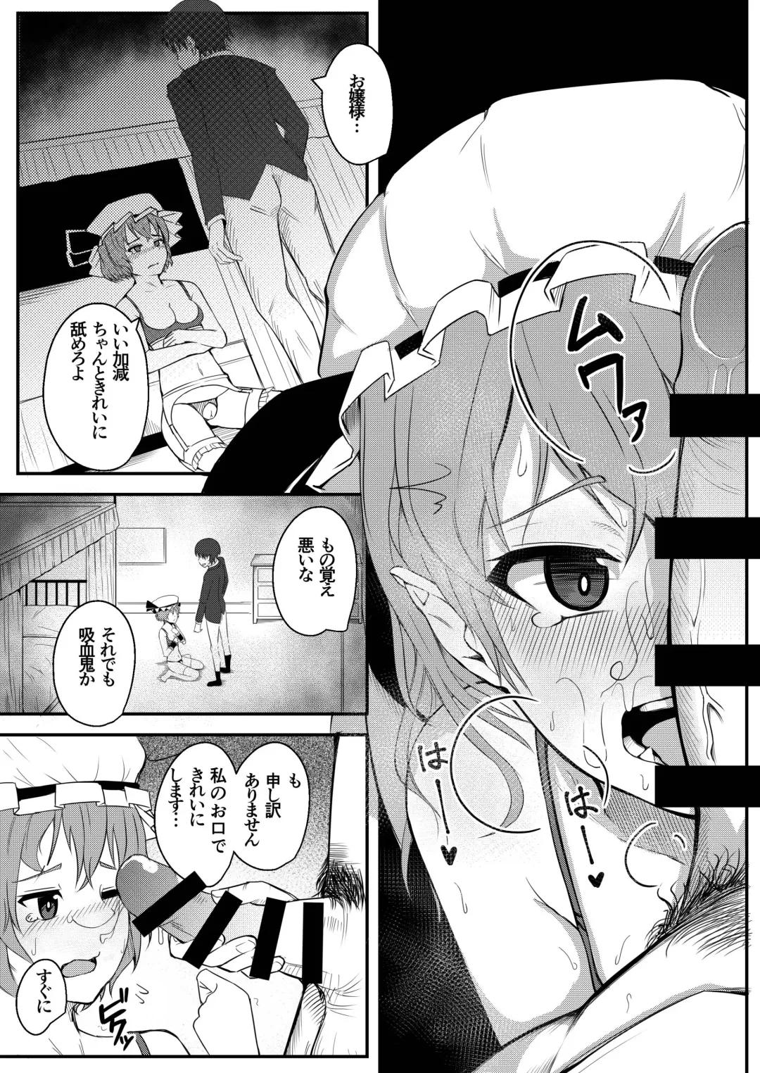 [Wasisan] Kyuuketsu Reijou to Geboku Shitsuji Fhentai - Page 6
