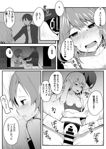 [Wasisan] Kyuuketsu Reijou to Geboku Shitsuji Fhentai - Page 17
