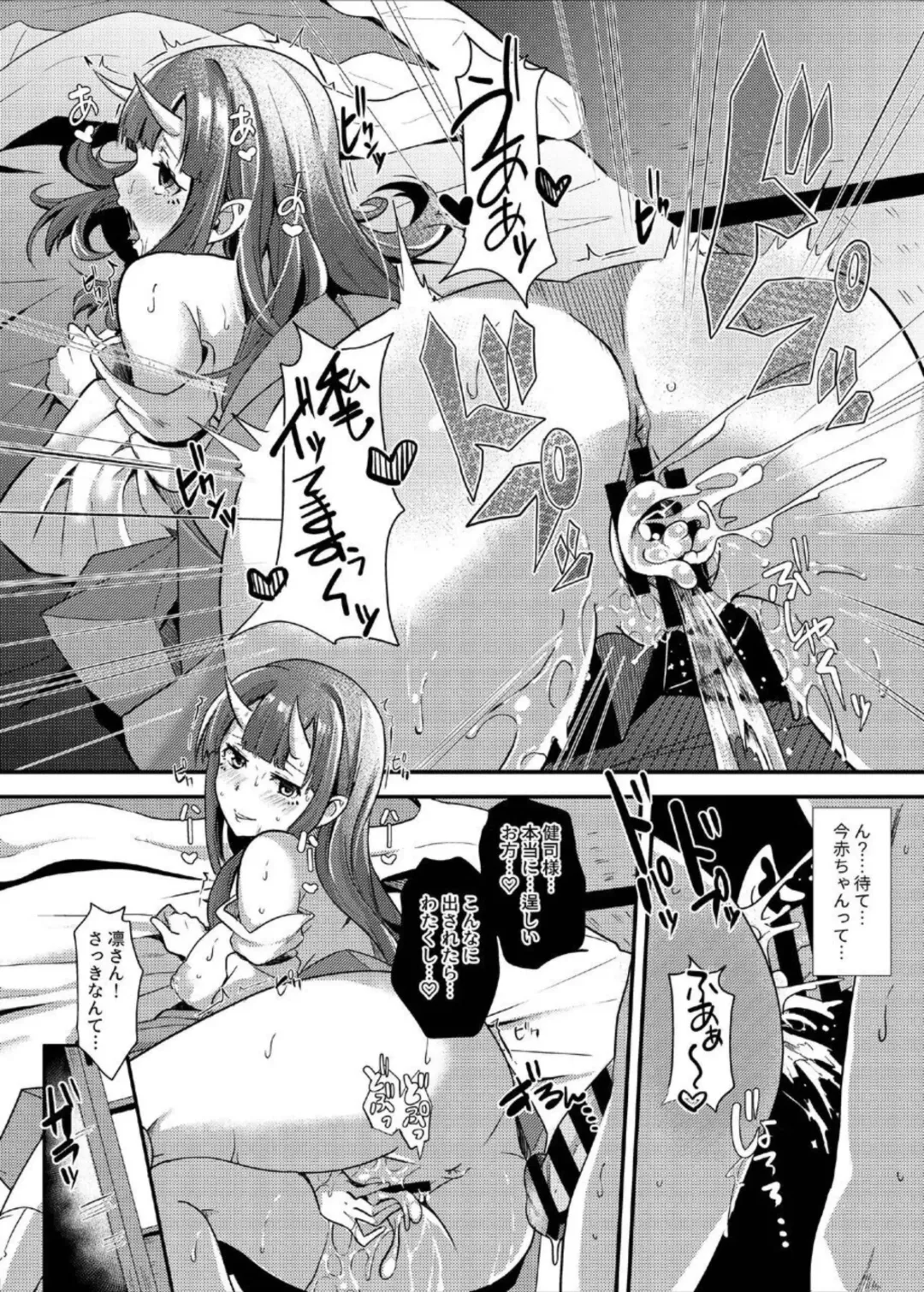 [Kuroto] Koubi Oni Fhentai - Page 24