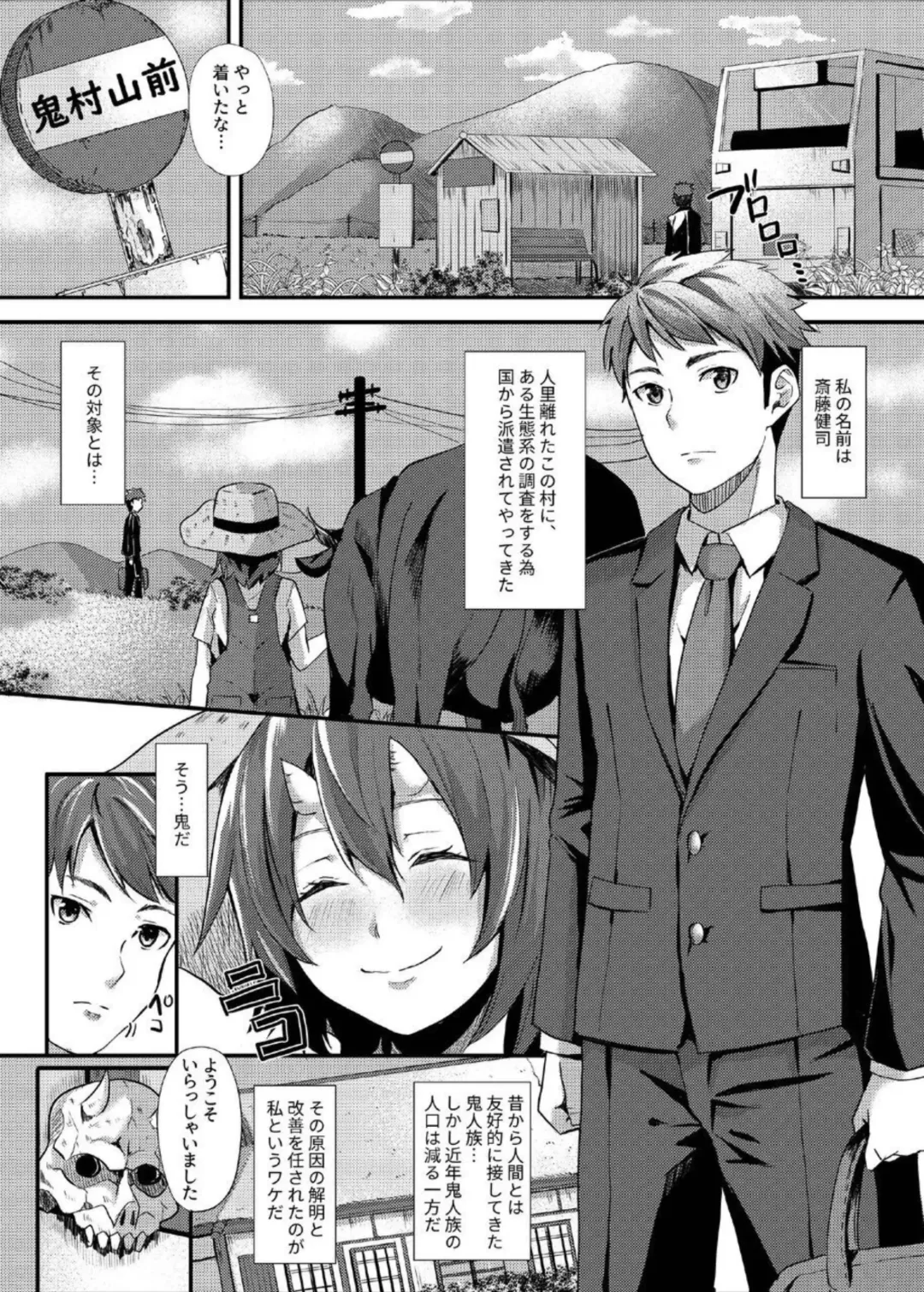 [Kuroto] Koubi Oni Fhentai - Page 3