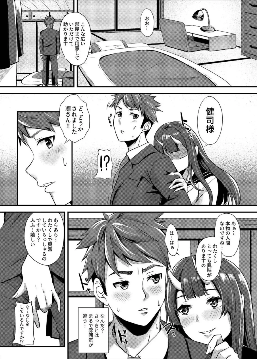 [Kuroto] Koubi Oni Fhentai - Page 6