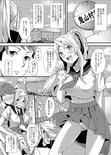 [Kuroto] Koubi Oni Fhentai - Page 16