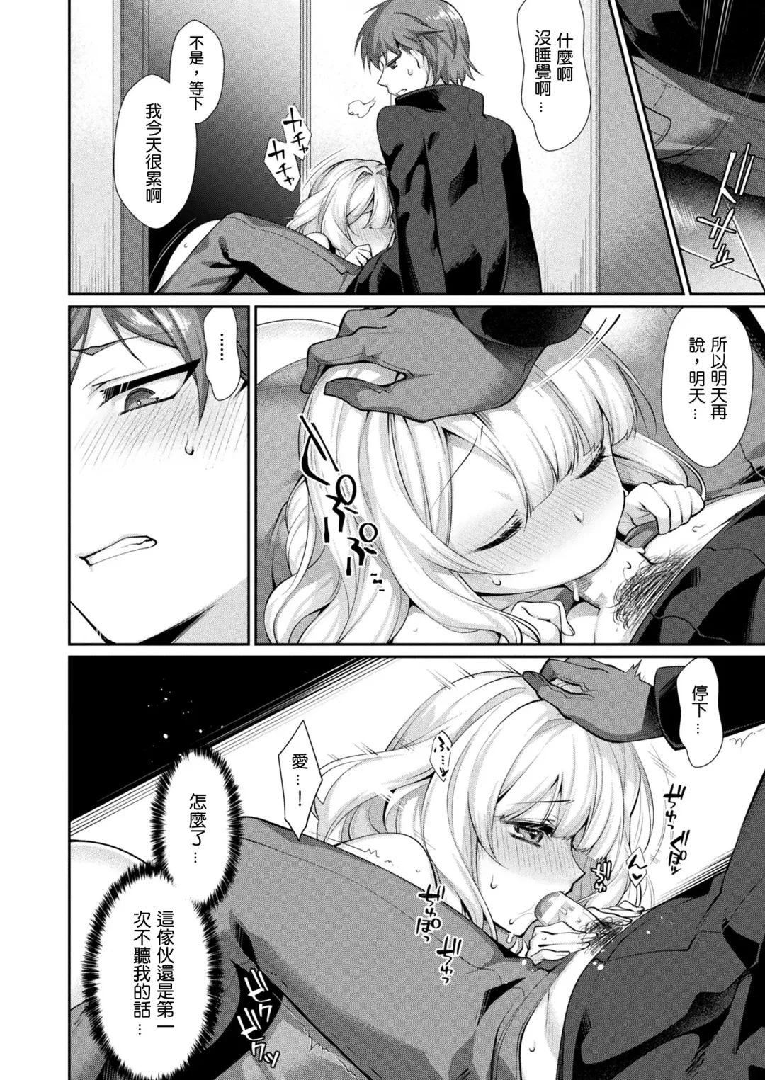 [Konshin] Ai no manimani Fhentai - Page 7