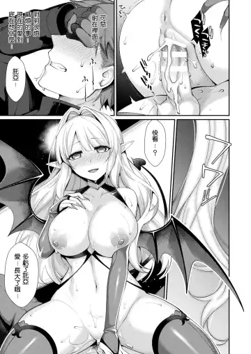 [Konshin] Ai no manimani Fhentai - Page 12