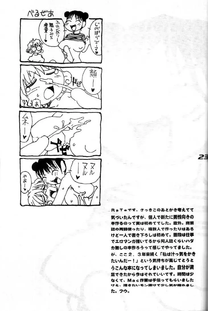 [Rate] Happy Cum Cum Fhentai - Page 22