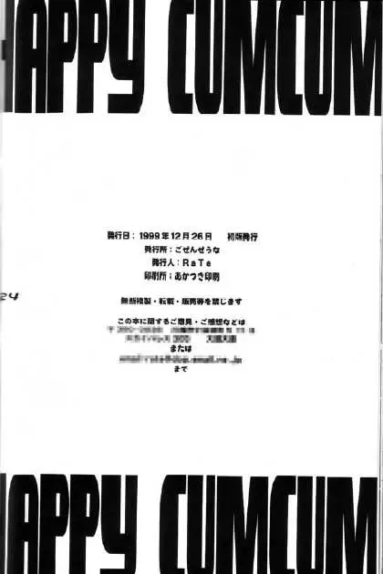 [Rate] Happy Cum Cum Fhentai - Page 23