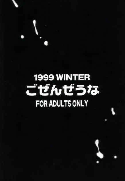 [Rate] Happy Cum Cum Fhentai - Page 24