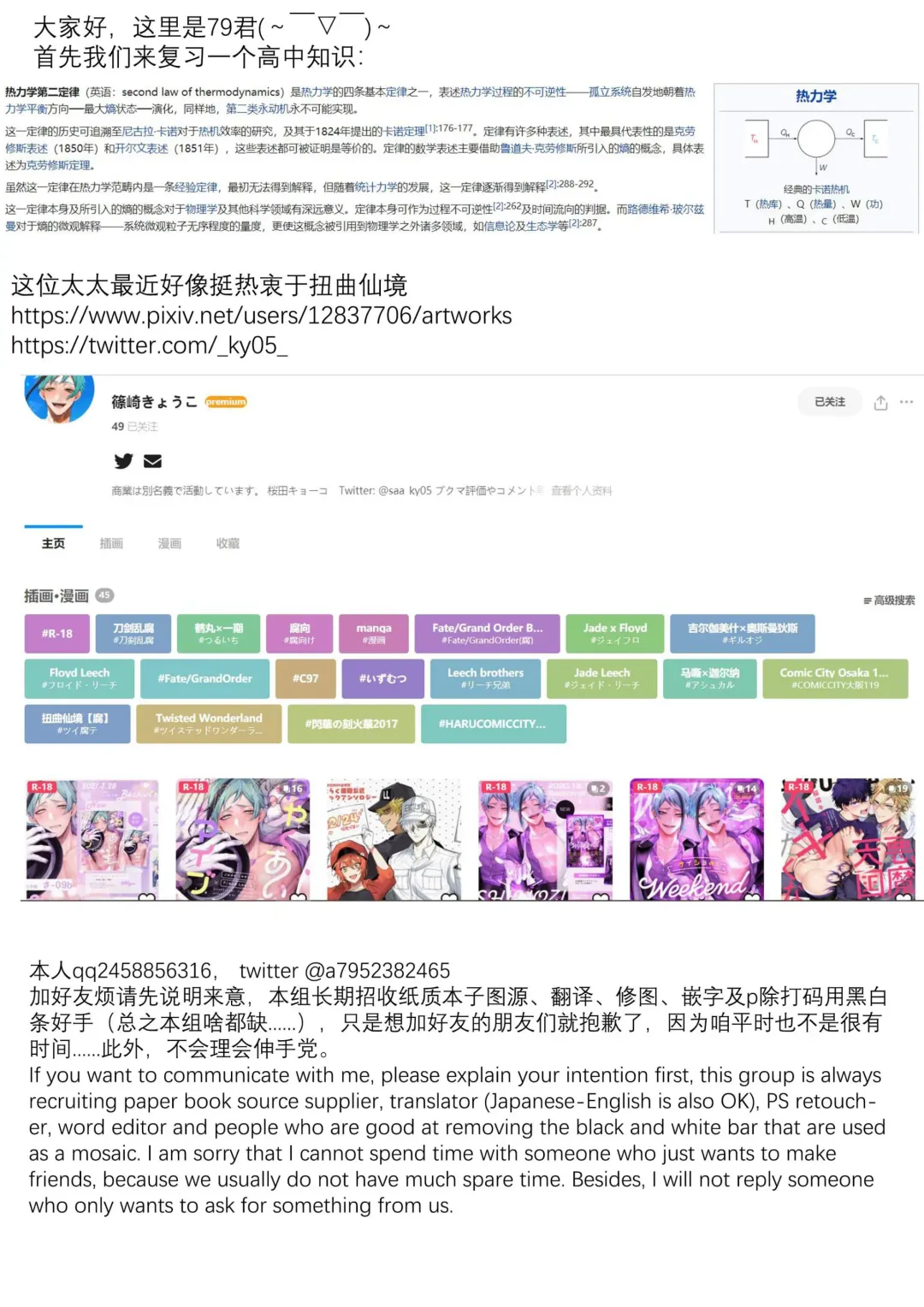 [Shinozaki Kyoko] KING OF Maryoku Rensa Fhentai - Page 18