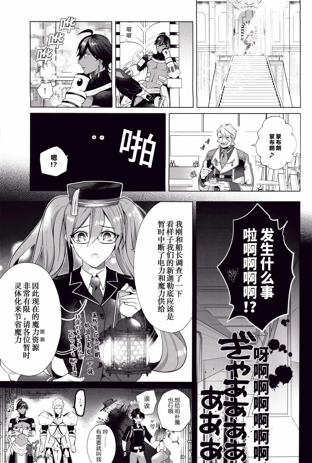 [Shinozaki Kyoko] KING OF Maryoku Rensa Fhentai - Page 2